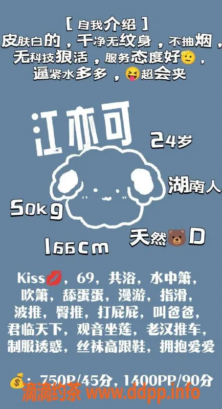 广州楼凤资源信息,广州天河江亦可，750起服务，期待中