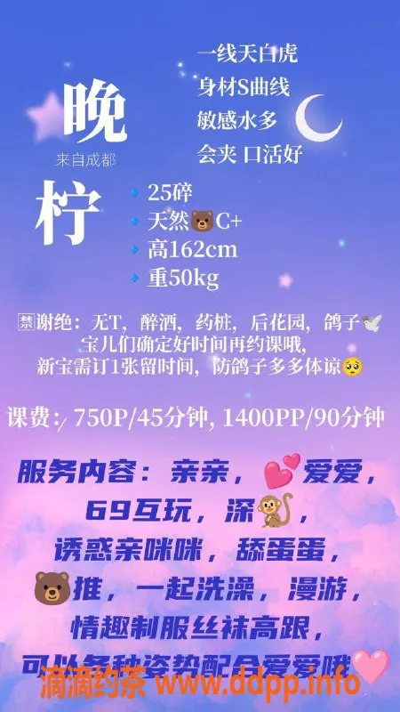 广州楼凤-广州天河晚柠，750元起的甜美体验