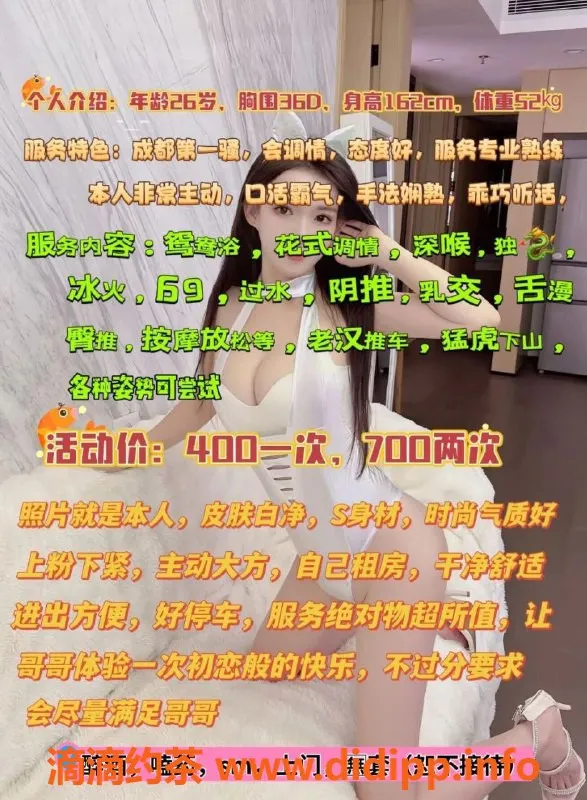 成都楼凤资源信息,武侯区少妇浅浅，超值4p服务体验