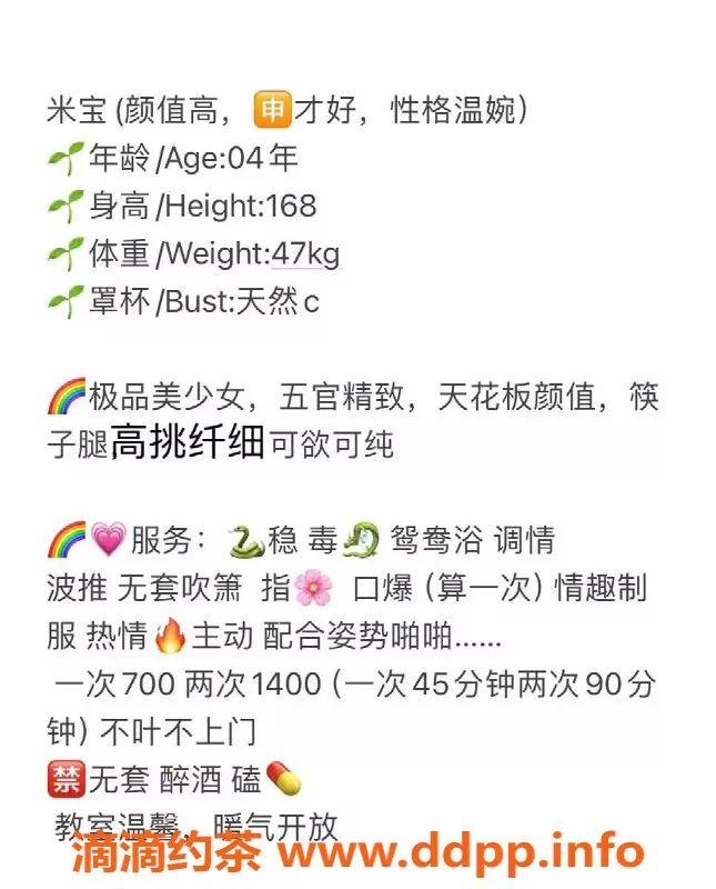 厦门楼凤资源信息,思明区米宝，168cm胸C，700元享受优质服务