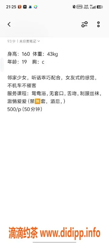 长沙楼凤-开福区小小咪，500p独特服务等你来体验