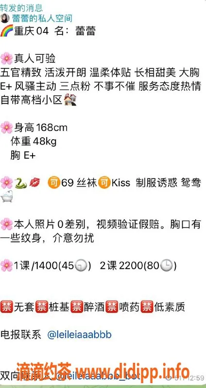 上海楼凤-普陀蕾蕾，168cm E罩杯，1400P超值体验