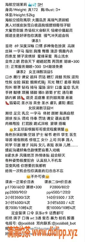 上海楼凤-闵行海航茉莉，172cm D罩杯，1700元起