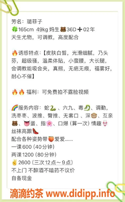 厦门楼凤-思明区璐菲子165cm 48kg 36D 600起