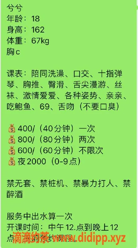 广州楼凤-海珠兮兮，嫩妹4P夜课，直播视频验证