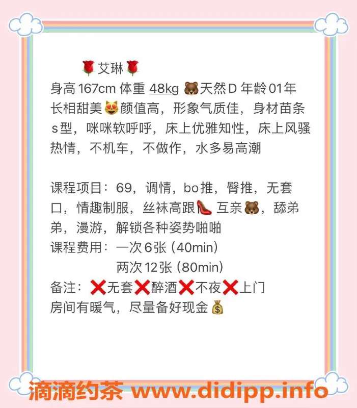 厦门楼凤-思明区艾琳：身高167cm、D罩杯，600元体验