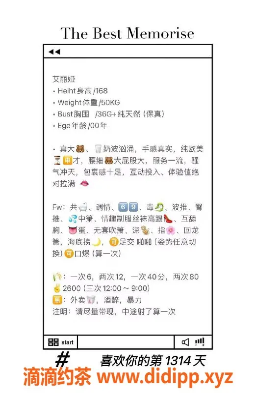 厦门楼凤-思明区艾丽娅 168身高 36G 胸推服务 600起