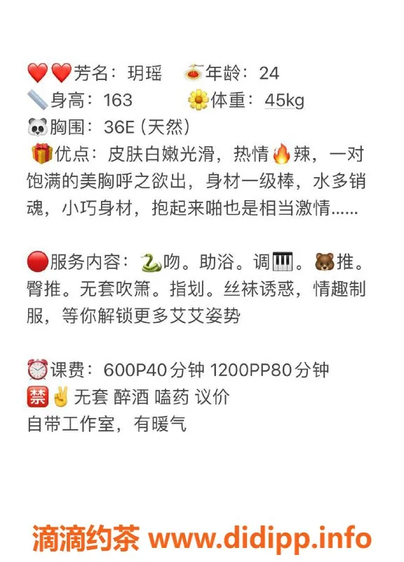 厦门楼凤-思明区玥瑶 163高 36E胸 600元起