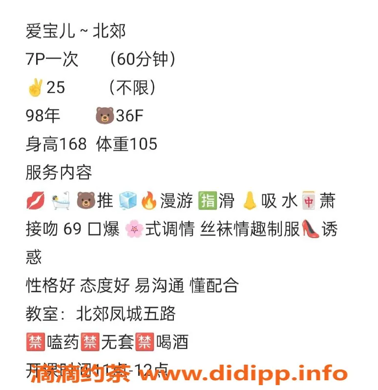 西安楼凤资源信息,西安爱宝儿，7p服务，绝对值得体验！