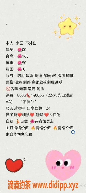 南京楼凤-鼓楼区浅汐：165cm蜜桃臀，陪浴服务仅800p