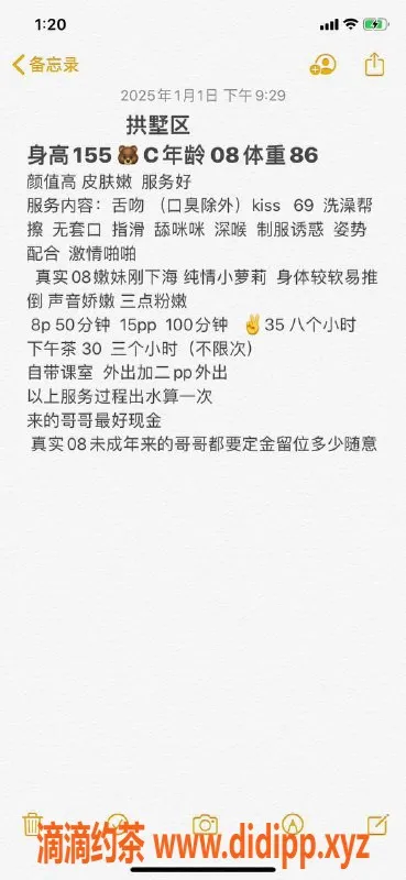 杭州楼凤-拱墅温柔小仙女，巨乳嫩妹等你体验