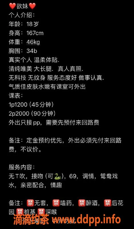 北京楼凤-欲妹，石景山区魅力陪伴，私聊了解更多