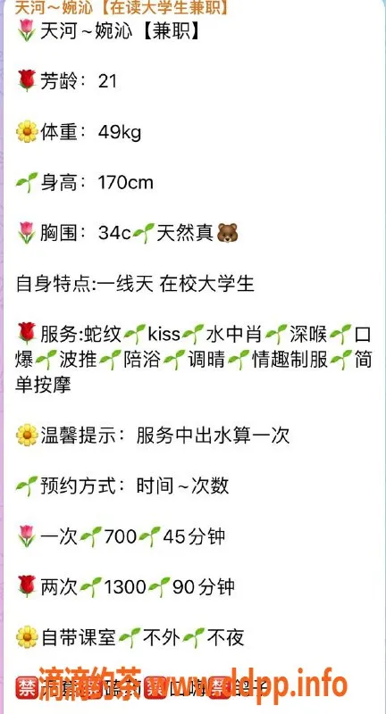 广州楼凤资源信息,天河婉沁，气质大学生，课费700元起
