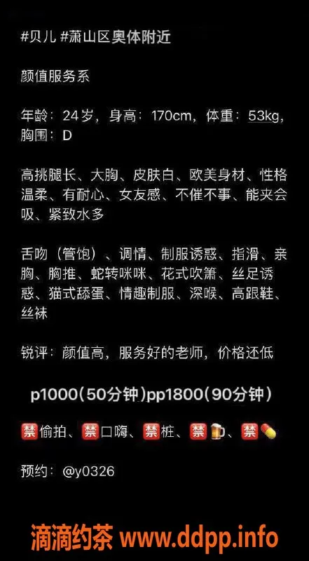 杭州spa会所资源信息,萧山区贝儿，24岁高挑妹，千元服务体验