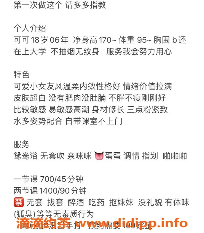 广州楼凤-黄埔可可，7P嫩妹服务，享鸳鸯浴体验