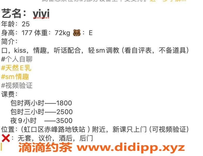 上海楼凤-虹口yiyi，活动价仅需1200，无限次服务！