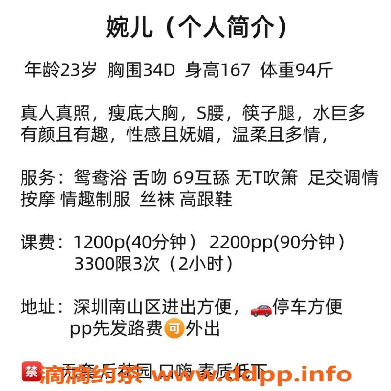 深圳楼凤-南山婉儿，167cm D杯，1200元起，优质服务
