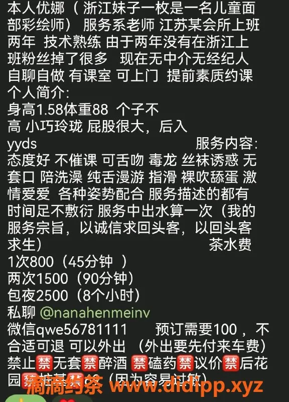 深圳上门服务-宝安万达优娜，26岁小巧妹子，800元开启莞式服务