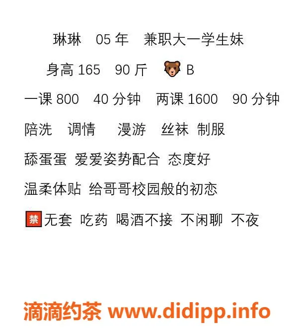 郑州楼凤-金水区琳琳，165cm身高，90斤仅需800元
