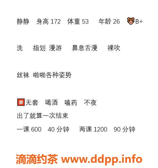 郑州楼凤-管城区静静，172cm 26岁，600元/40分钟服务