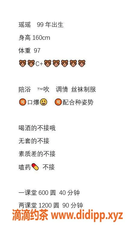 郑州楼凤-管城区瑶瑶，160cm C++，599元体验