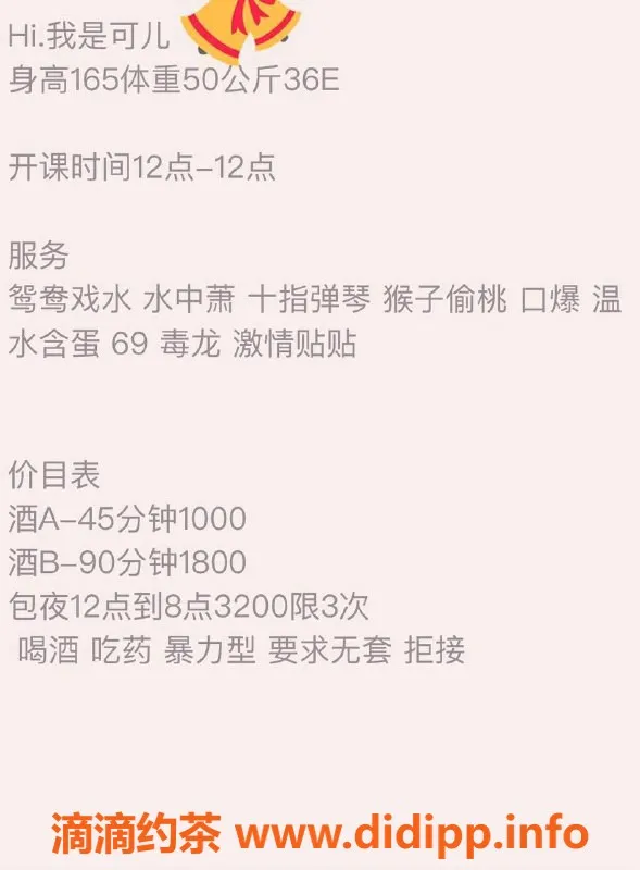 深圳楼凤资源信息,南山可儿，165cm E罩杯，1000P起，超赞服务等你来体验！
