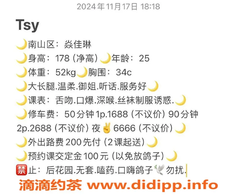 深圳楼凤-178cm南山焱佳琳，C杯诱惑，1688起