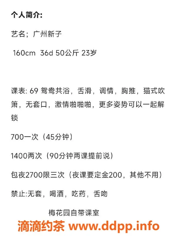 广州楼凤资源信息,天河新子，700元/次，已验证，期待你的反馈！