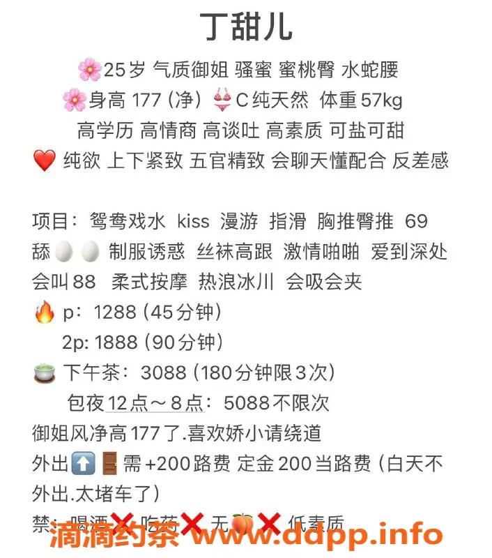 深圳楼凤-南山丁甜儿 177cm C杯 1288起清新服务