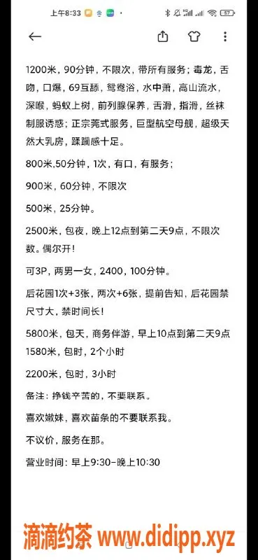 广州楼凤-广州天河奶妈波特曼，800P真服务