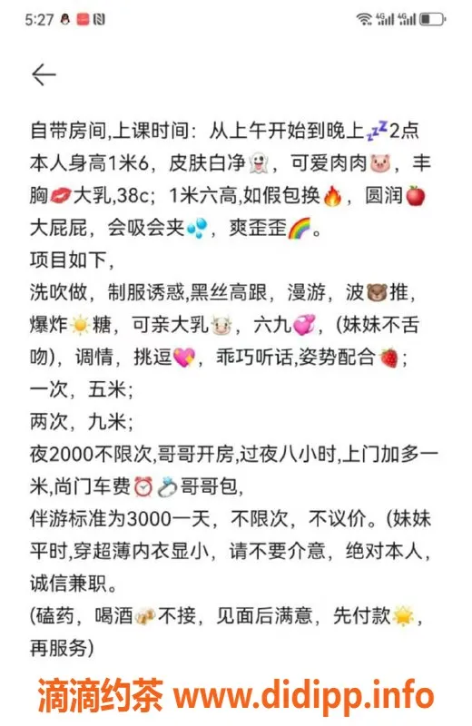 广州楼凤资源信息,广州妖妖，茶费500P，视频认证女孩