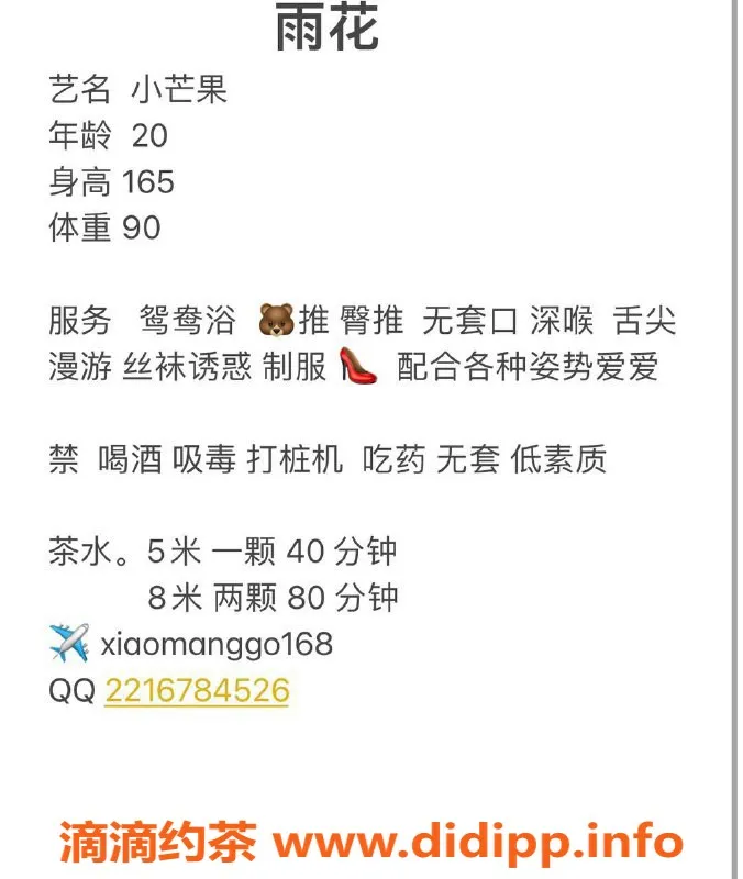 长沙楼凤-雨花区小芒果，5p 8pp 优质服务