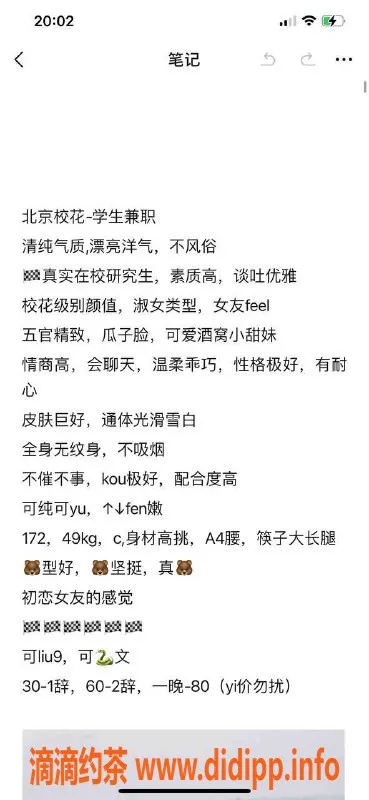 北京楼凤-朝阳区校花兼职，172高挑气质妹，3000起