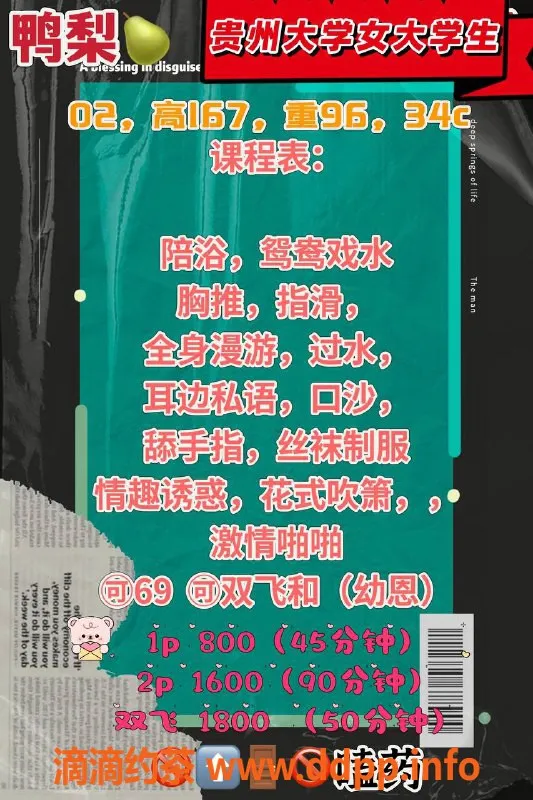 福州楼凤-台江区鸭梨🍐 167cm，48kg，价格亲民800P起