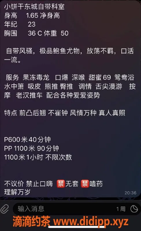 东莞楼凤-东城小饼干，23岁168cm，性价比超高