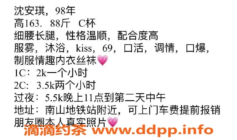 深圳楼凤-南山沈安琪，163cm C罩杯，2000起价