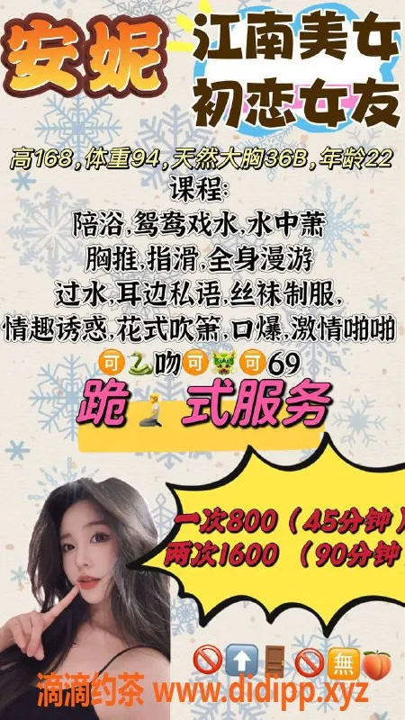 福州楼凤-台江区安妮，168cm 47kg 22岁，800元服务