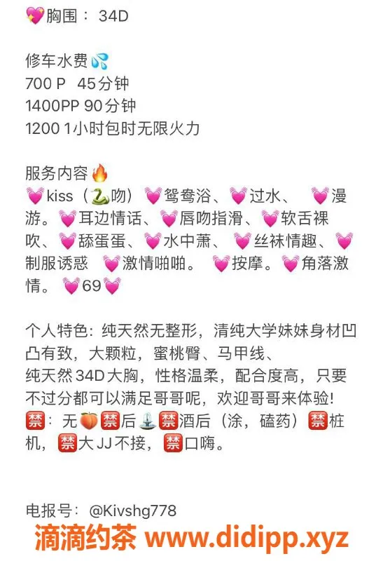 东莞楼凤资源信息,大朗Kimi，700元起，服务超赞！