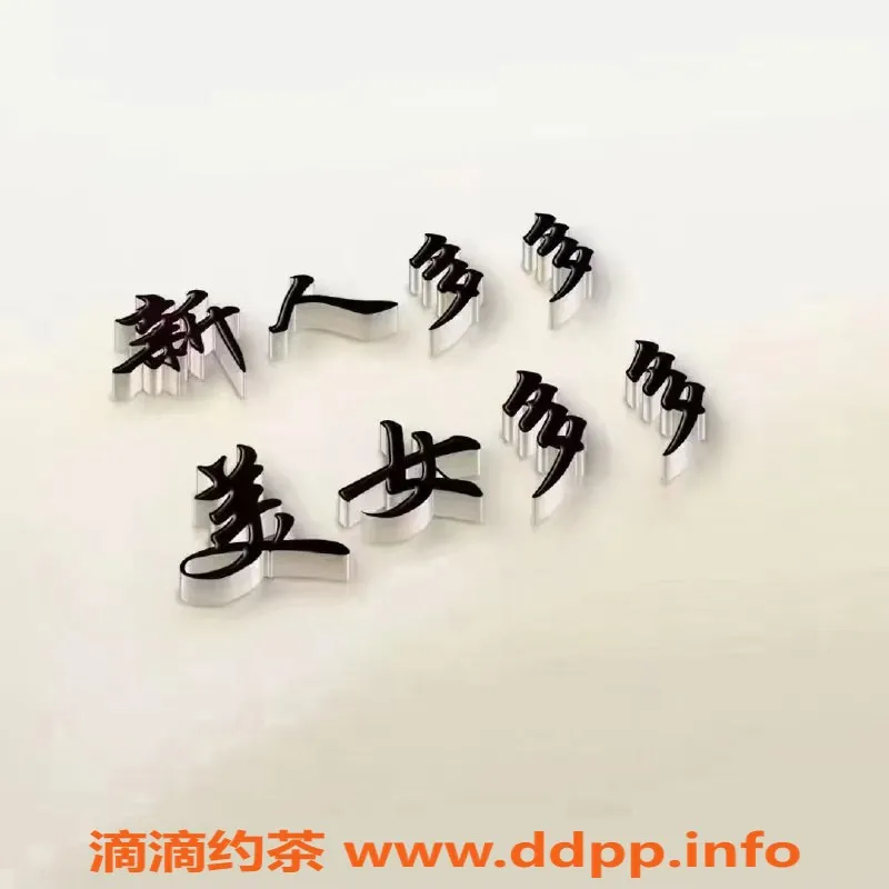 珠海spa会所资源信息,珠海拱北88号店🔥全裸服务，42位佳丽等你体验