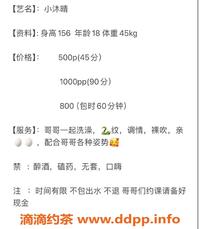 东莞楼凤-大朗小沐晴，500一、1000二，带你畅享服务