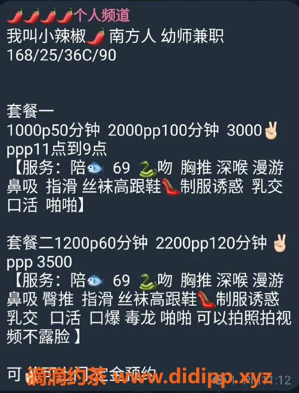 北京上门服务-朝阳小辣椒，168cm45kg，千元档优质服务