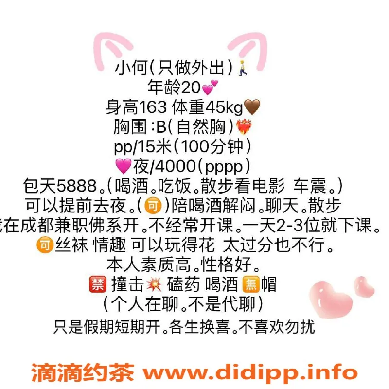 成都上门服务-成都小何，163身高，90斤，20岁只上门