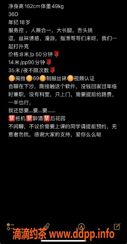 杭州楼凤-下沙小璇子，800元享69互舔服务