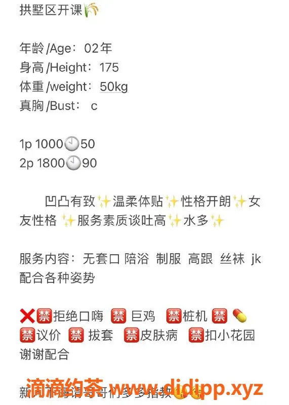 杭州楼凤-拱墅区小甜甜，巨乳御姐服务，1000起