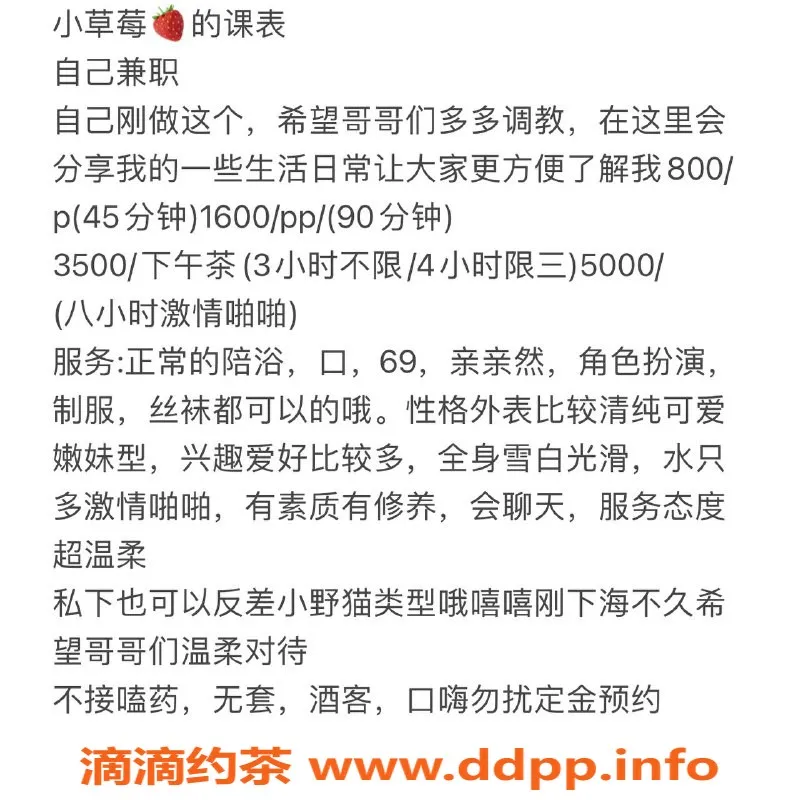 杭州楼凤-临平小草莓，800元69互舔，嫩妹推荐！