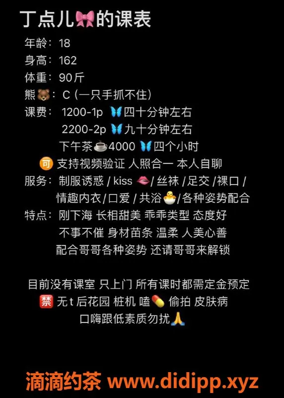 杭州楼凤资源信息,巨乳甜妹丁点，临平上门服务，1200元起