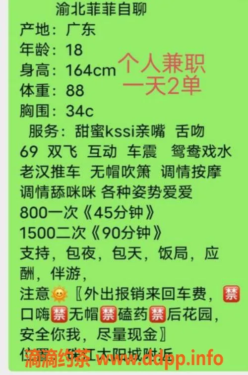 重庆楼凤资源信息,新老师菲菲，工兵价4，100分课程等你来挑战