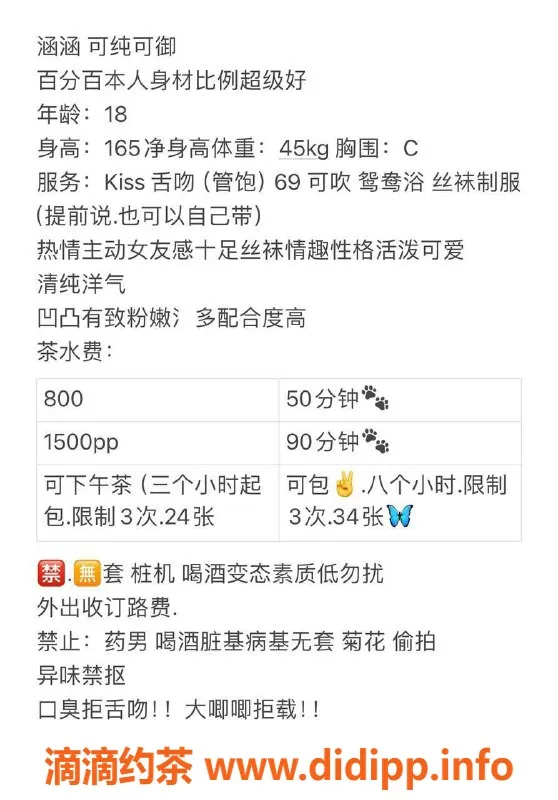 杭州楼凤资源信息,上城嫩妹涵涵，8p/15pp，巨乳69互舔体验！