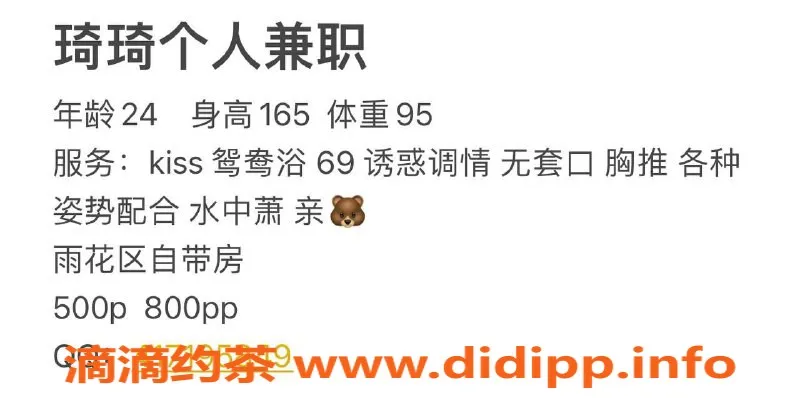 长沙楼凤-雨花区琦琦，500p超值服务，等你来体验！