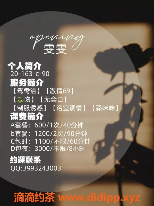 广州楼凤资源信息,桂城雯雯，600水费，舌吻鸳鸯浴